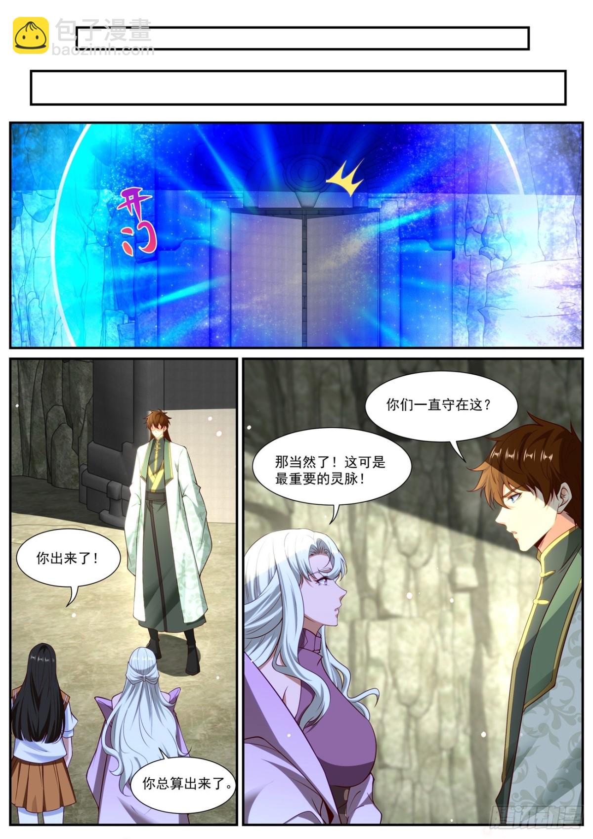重生之都市修仙 - 第1017回 - 2