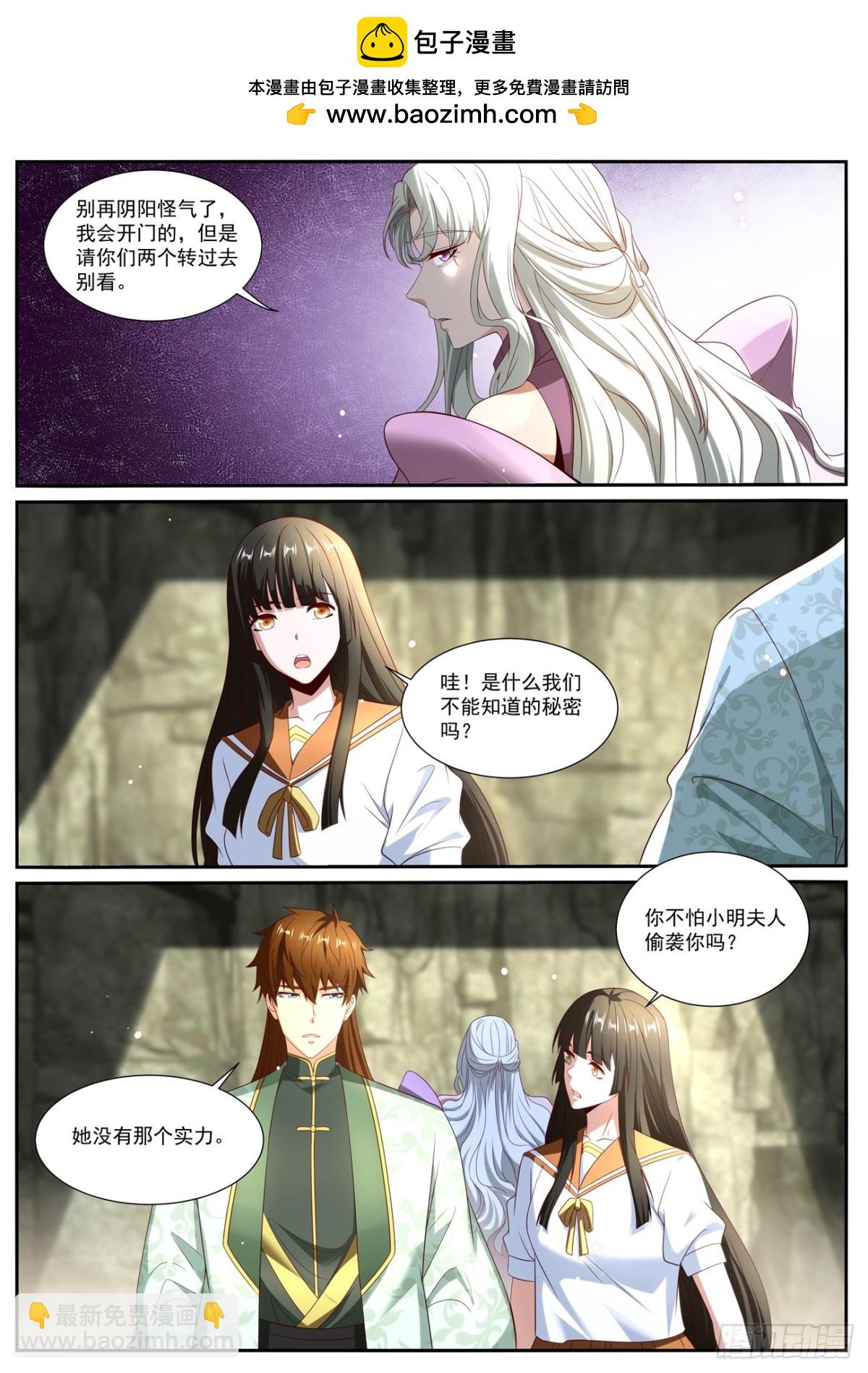 重生之都市修仙 - 第1017回 - 2
