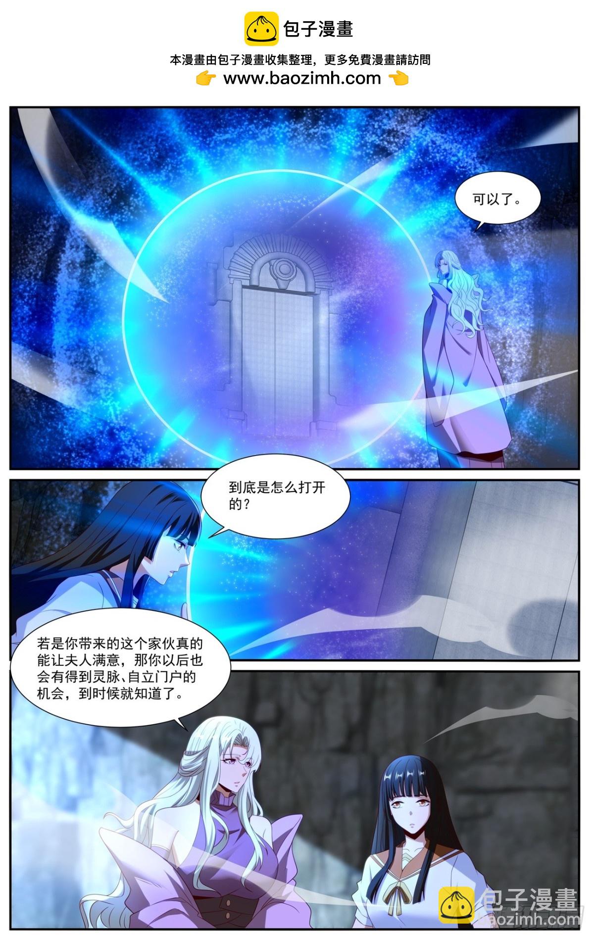 重生之都市修仙 - 第1017回 - 1