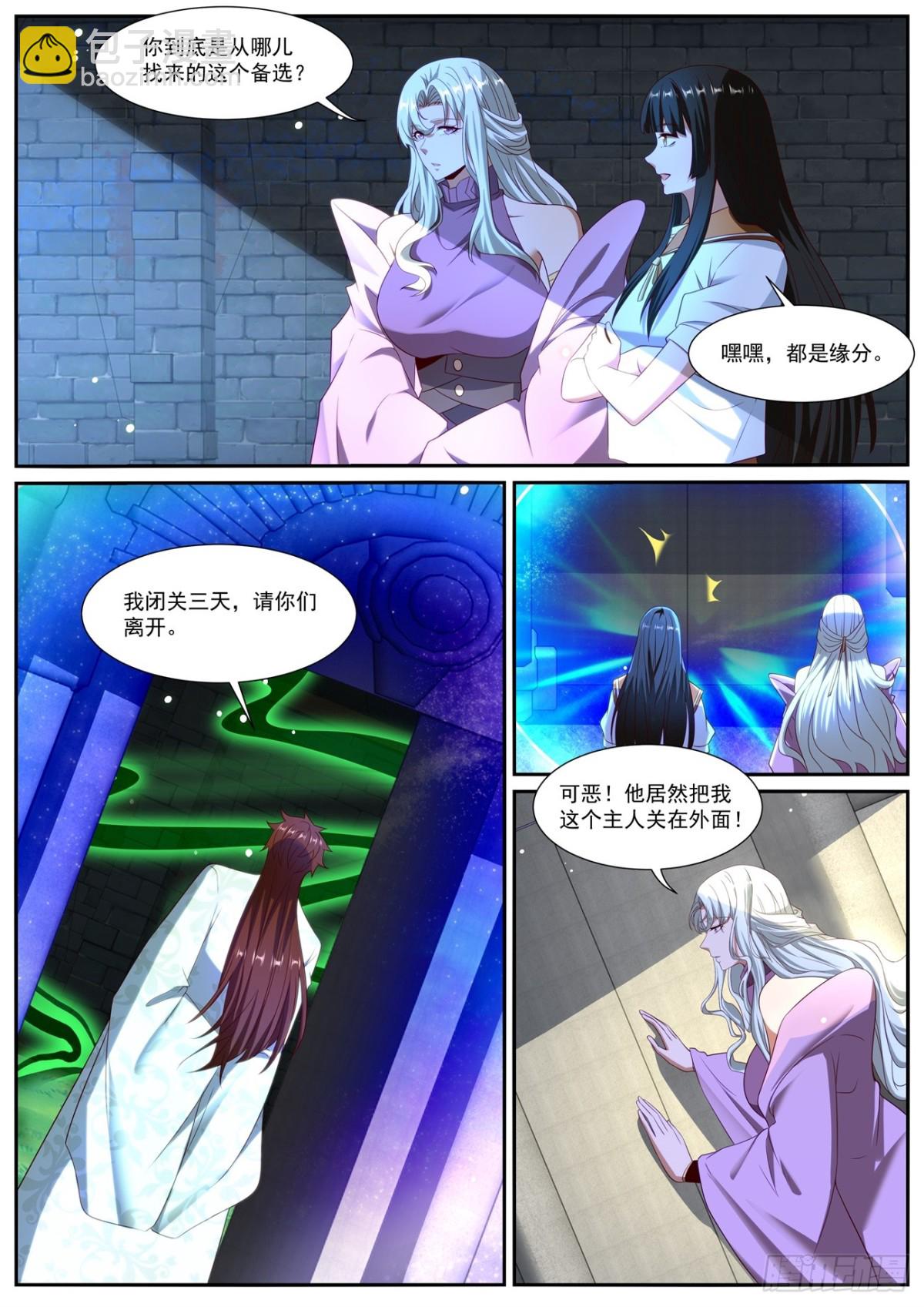 重生之都市修仙 - 第1017回 - 1