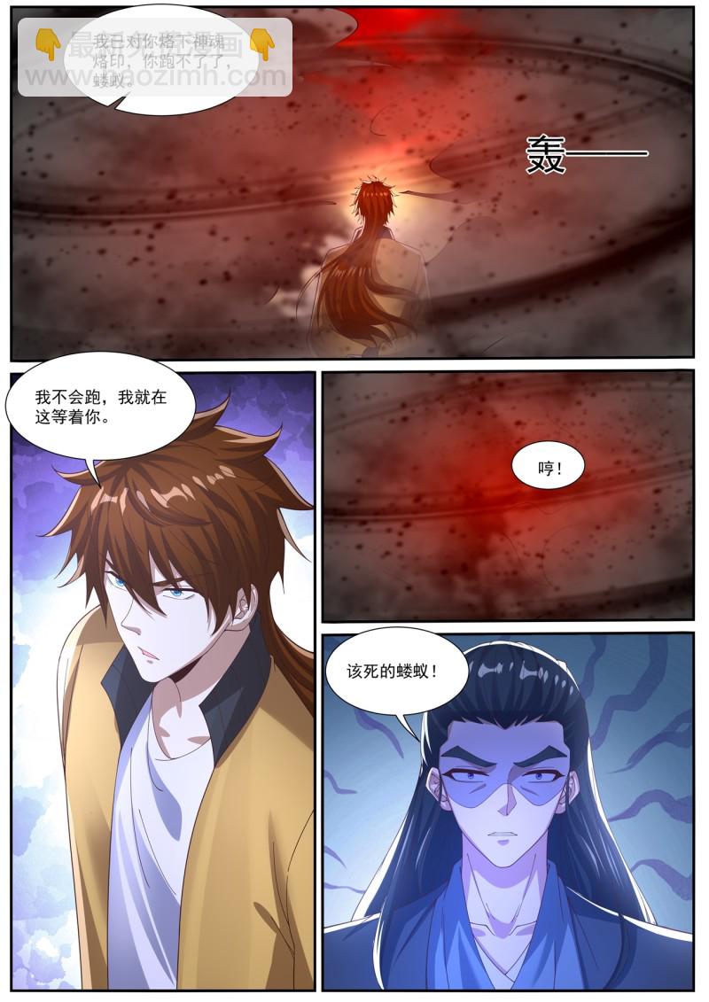 重生之都市修仙 - 第1033回 - 1