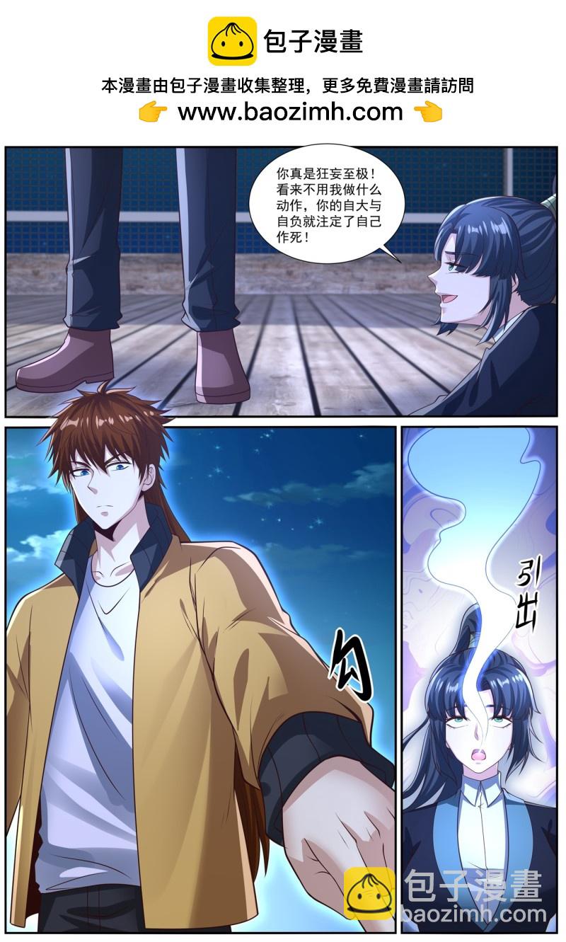 重生之都市修仙 - 第1033回 - 2