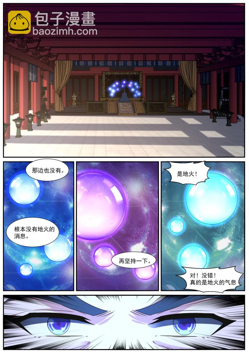 重生之都市修仙 - 第1033回 - 1