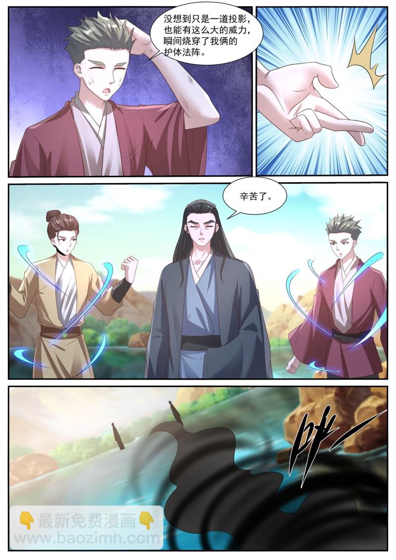 重生之都市修仙 - 第1033回 - 1