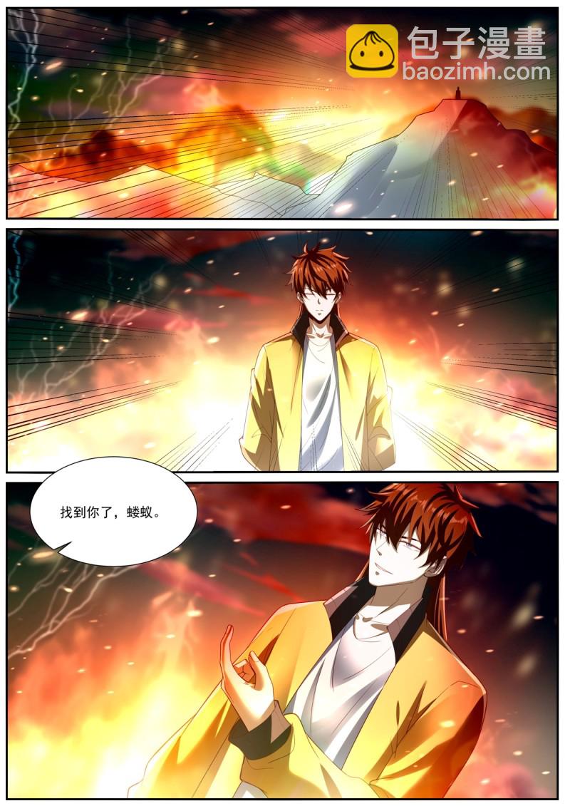 重生之都市修仙 - 第1033回 - 3