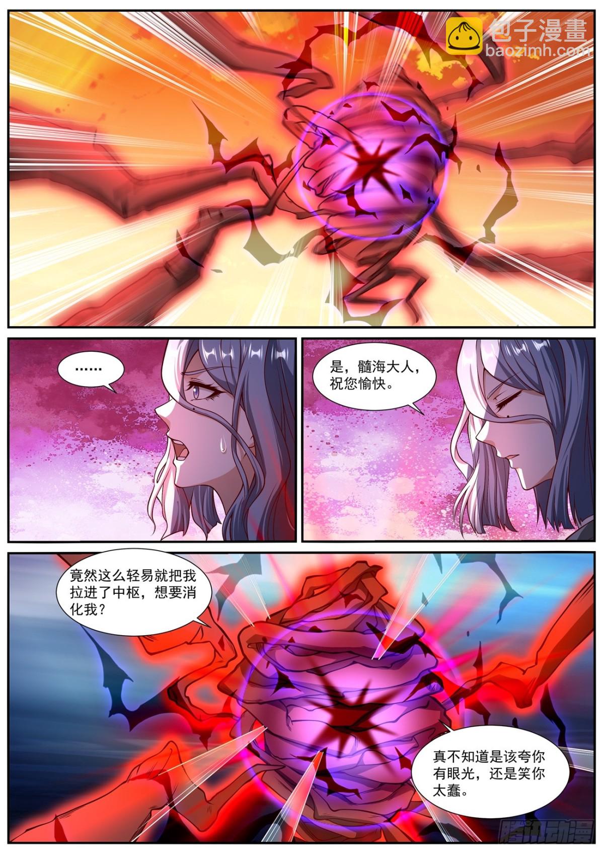 重生之都市修仙 - 第1019回 - 3