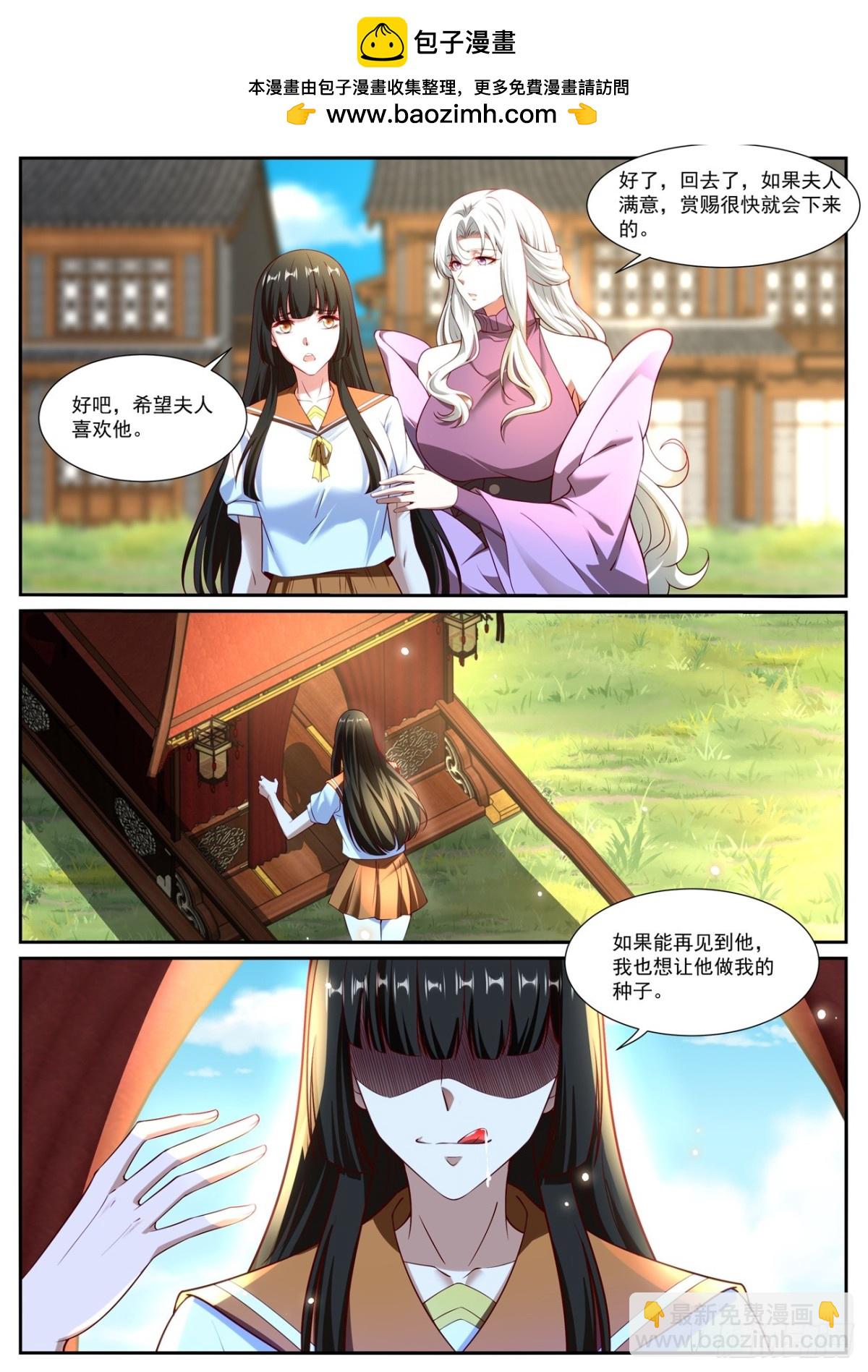 重生之都市修仙 - 第1019回 - 2