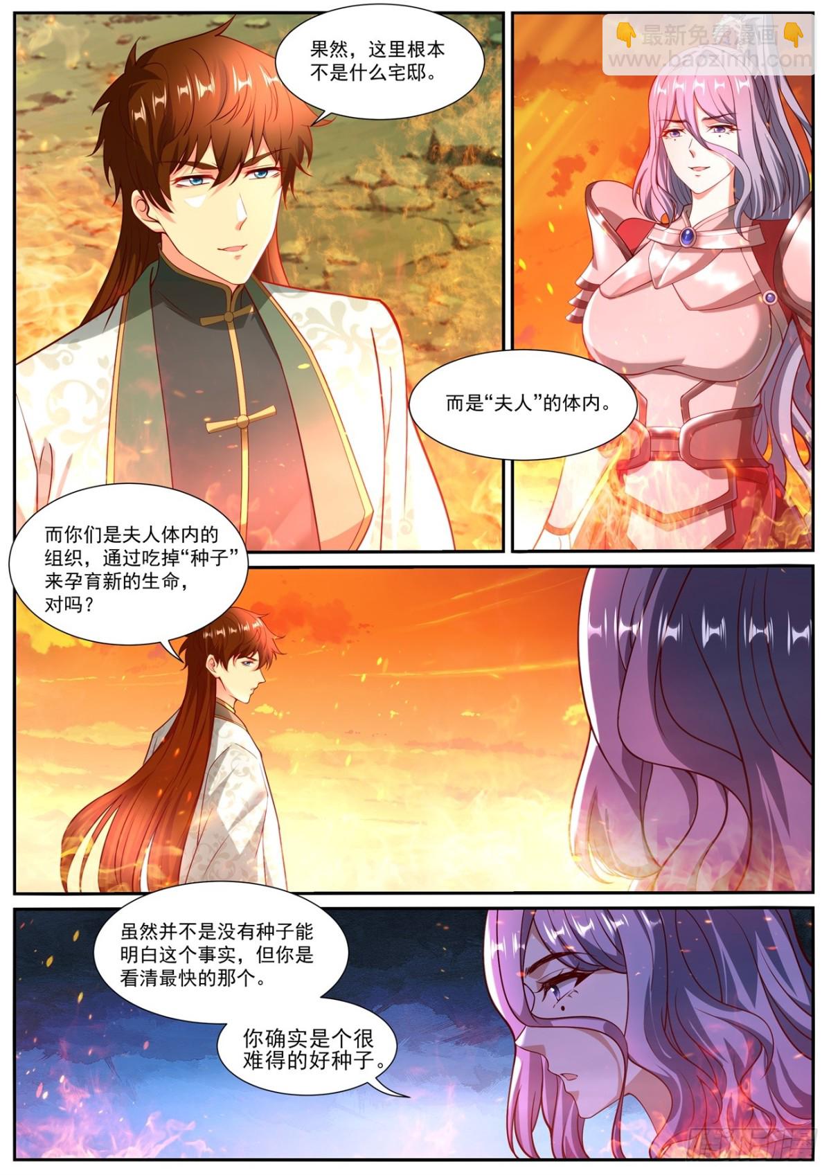 重生之都市修仙 - 第1019回 - 1