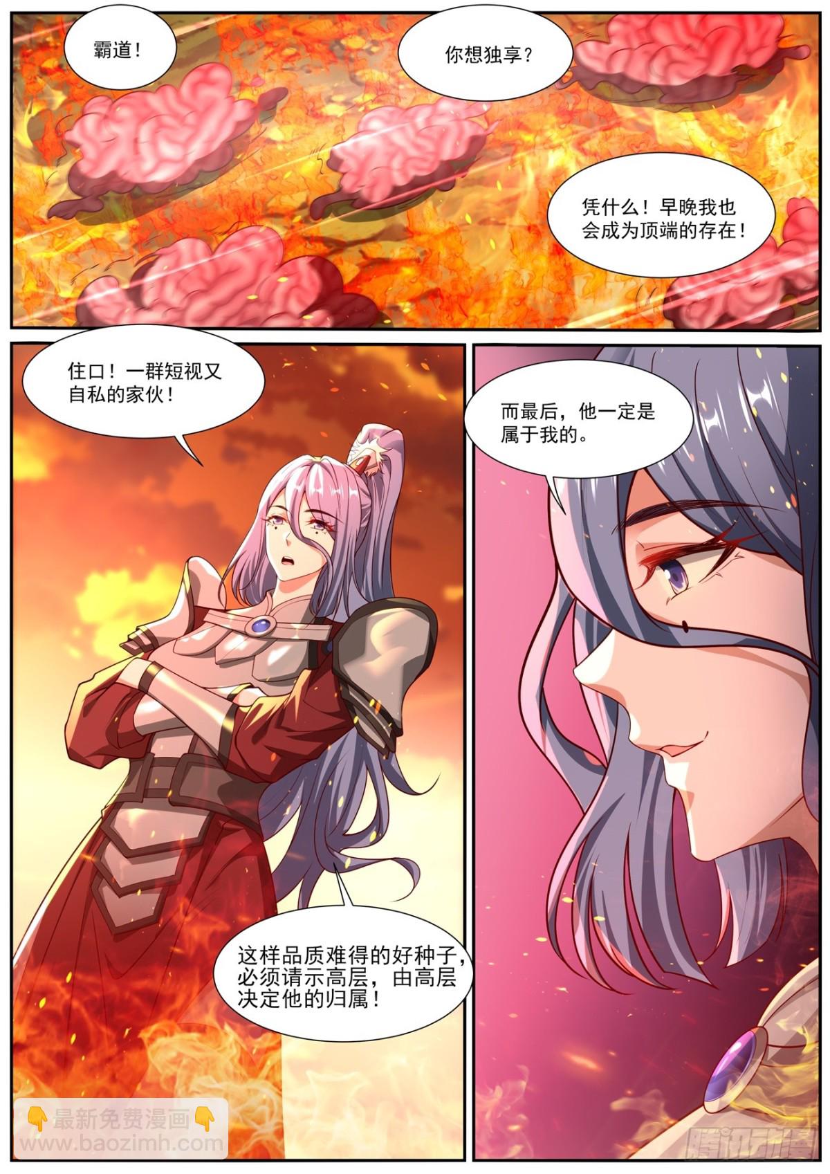 重生之都市修仙 - 第1019回 - 3