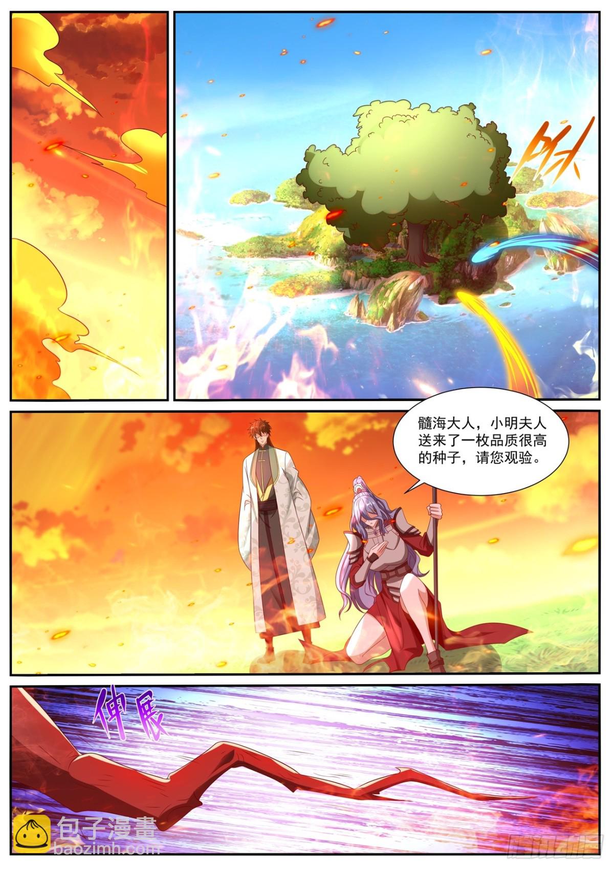 重生之都市修仙 - 第1019回 - 2