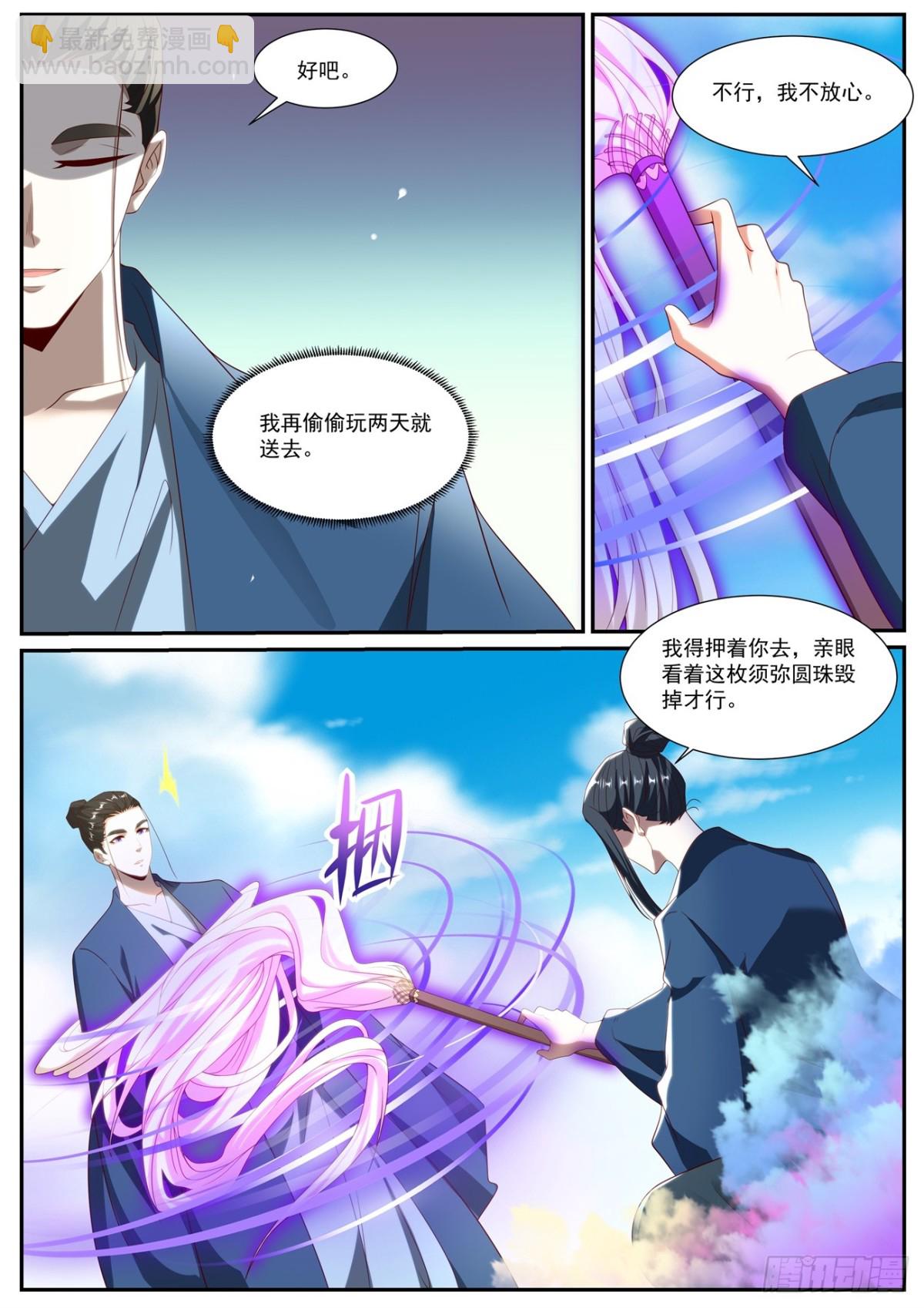 重生之都市修仙 - 第1021回 - 1