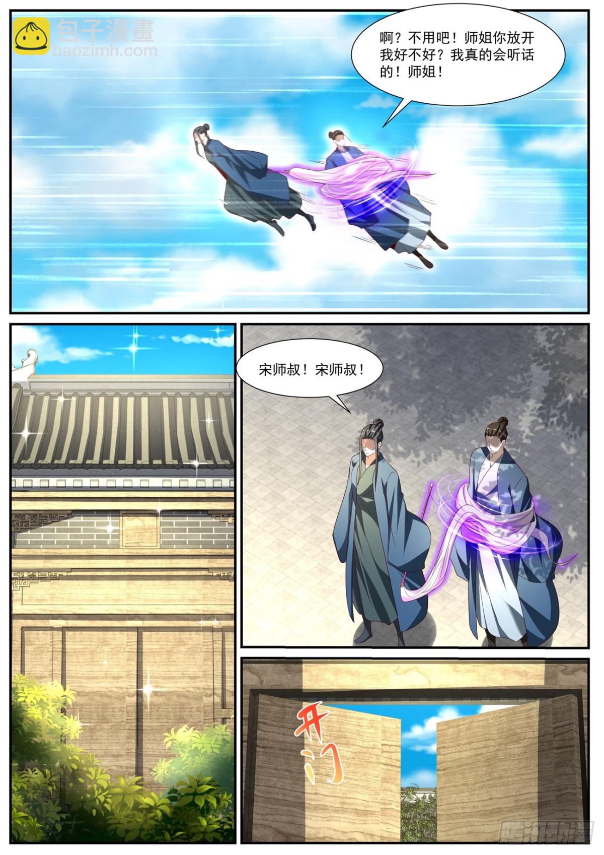 重生之都市修仙 - 第1021回 - 2