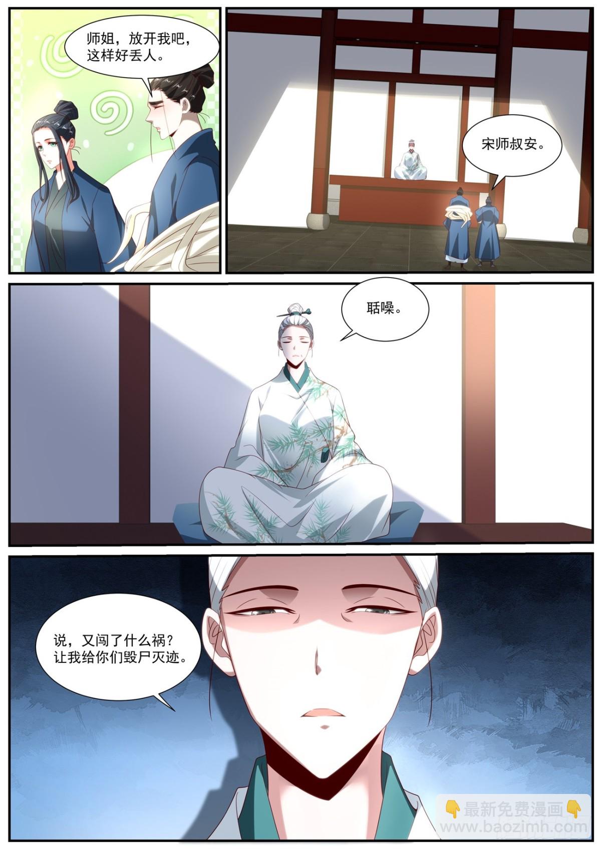 重生之都市修仙 - 第1021回 - 3