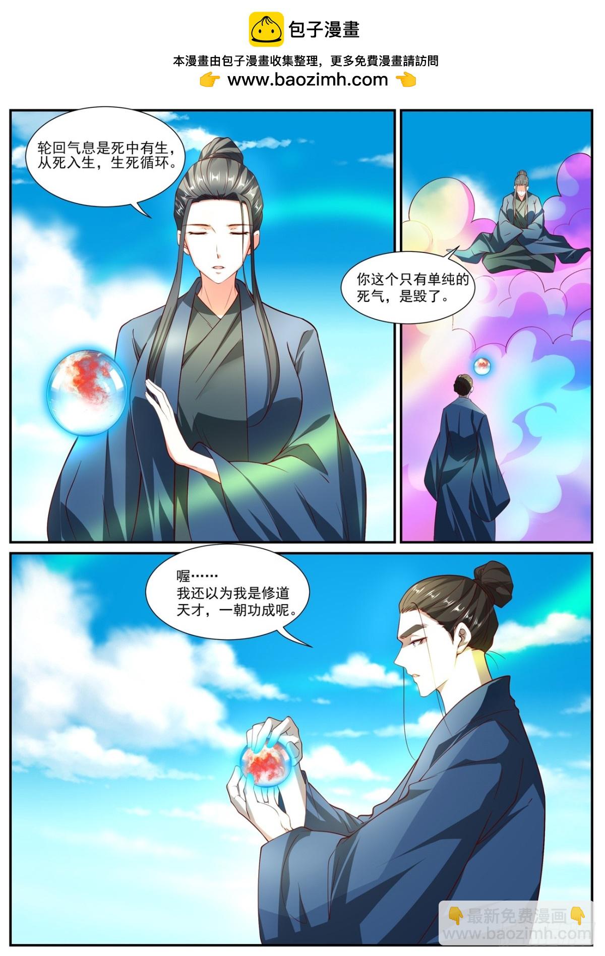 重生之都市修仙 - 第1021回 - 2