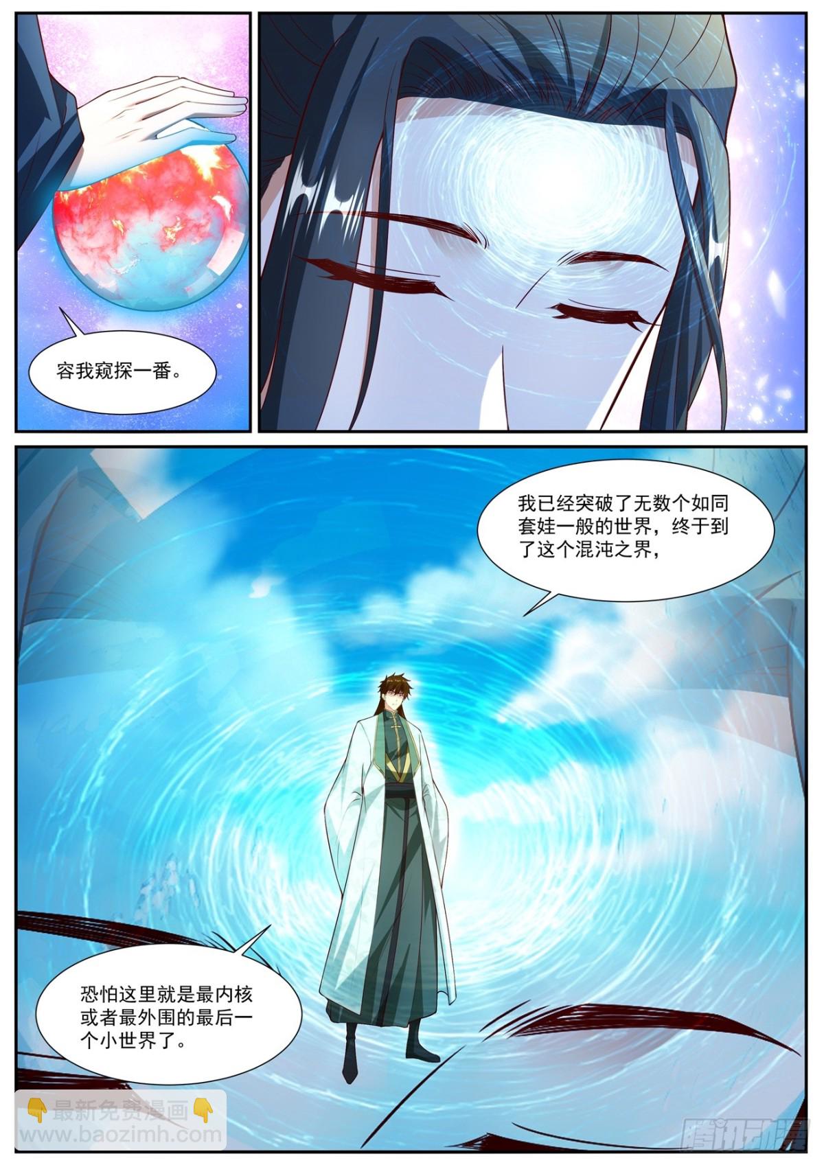 重生之都市修仙 - 第1021回 - 2