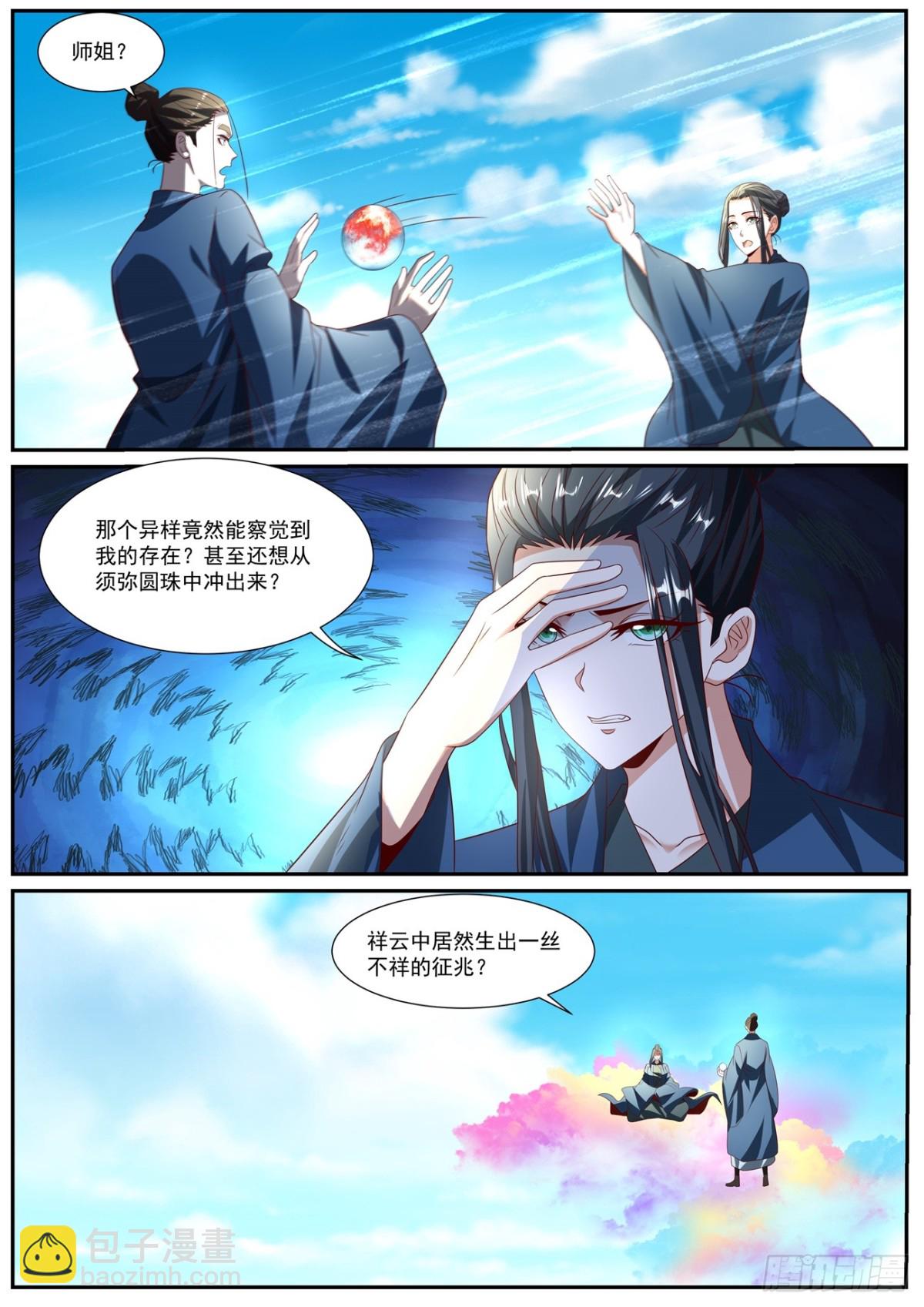 重生之都市修仙 - 第1021回 - 2