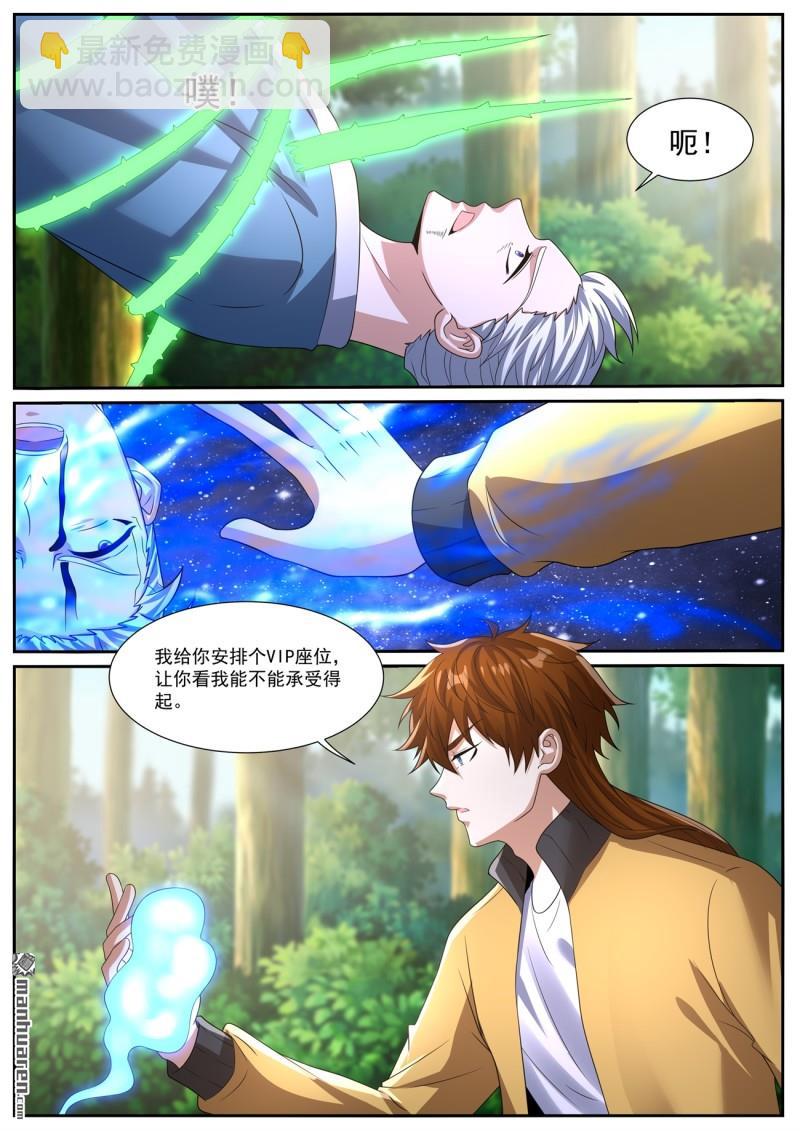 重生之都市修仙 - 第1035回 - 1