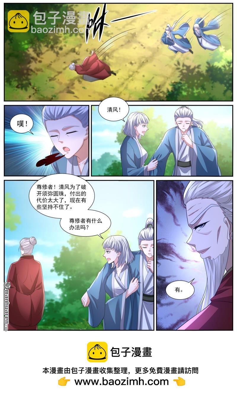 重生之都市修仙 - 第1035回 - 3