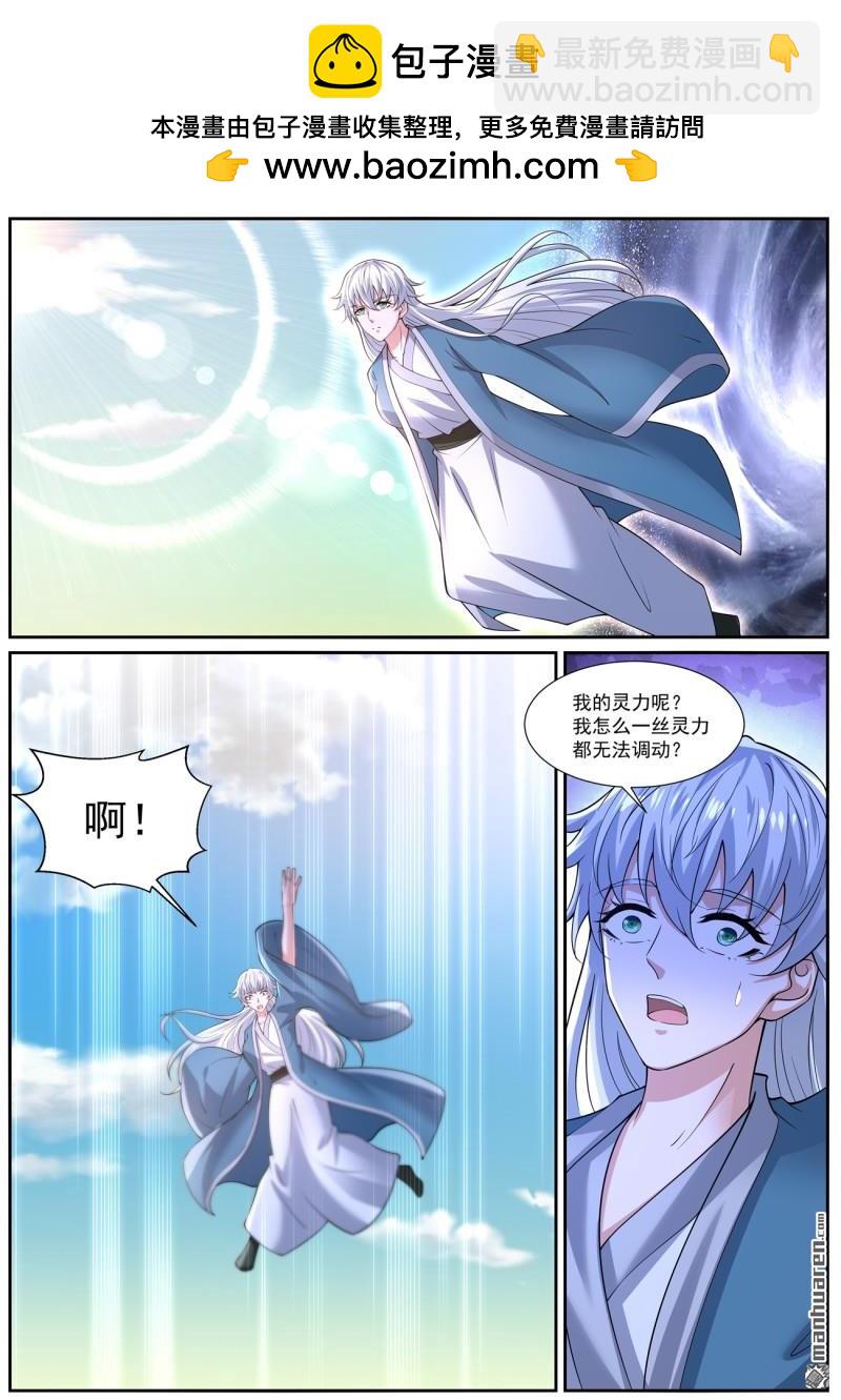 重生之都市修仙 - 第1035回 - 2