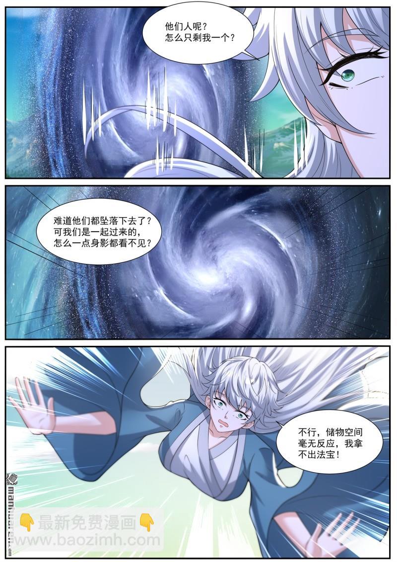 重生之都市修仙 - 第1035回 - 3