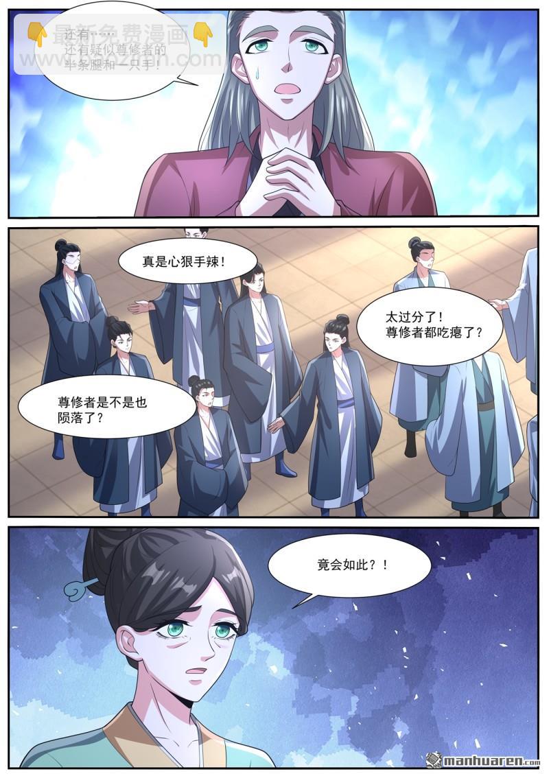 重生之都市修仙 - 第1037回 - 1