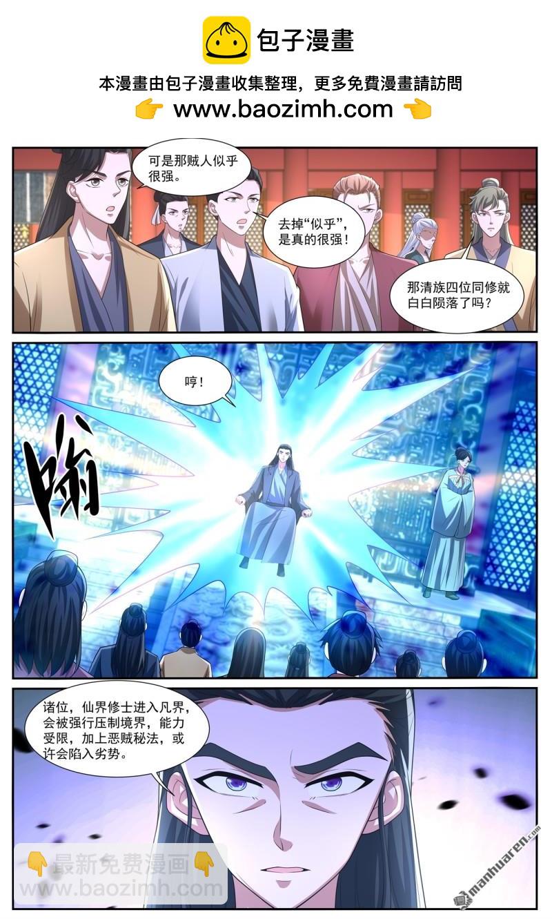 重生之都市修仙 - 第1037回 - 2