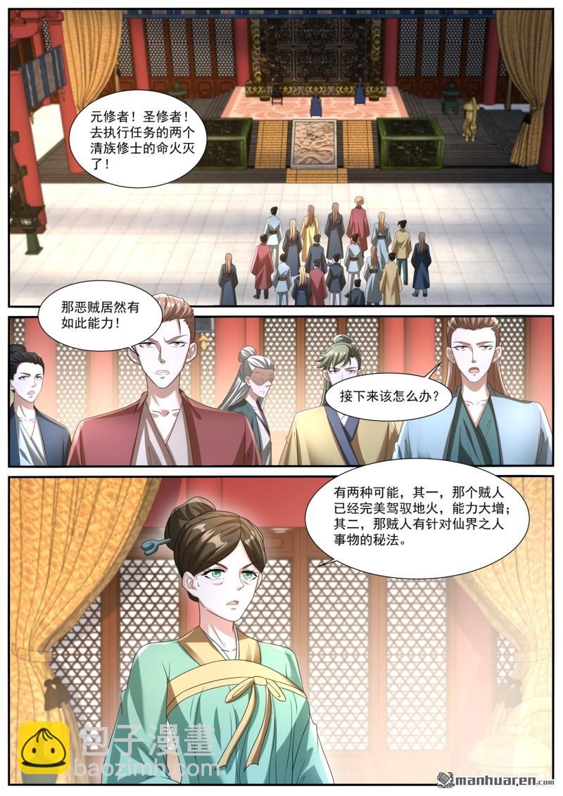重生之都市修仙 - 第1037回 - 3