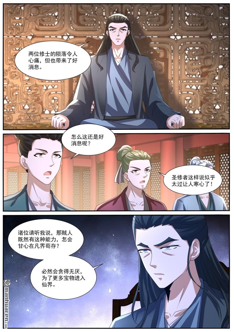 重生之都市修仙 - 第1037回 - 1