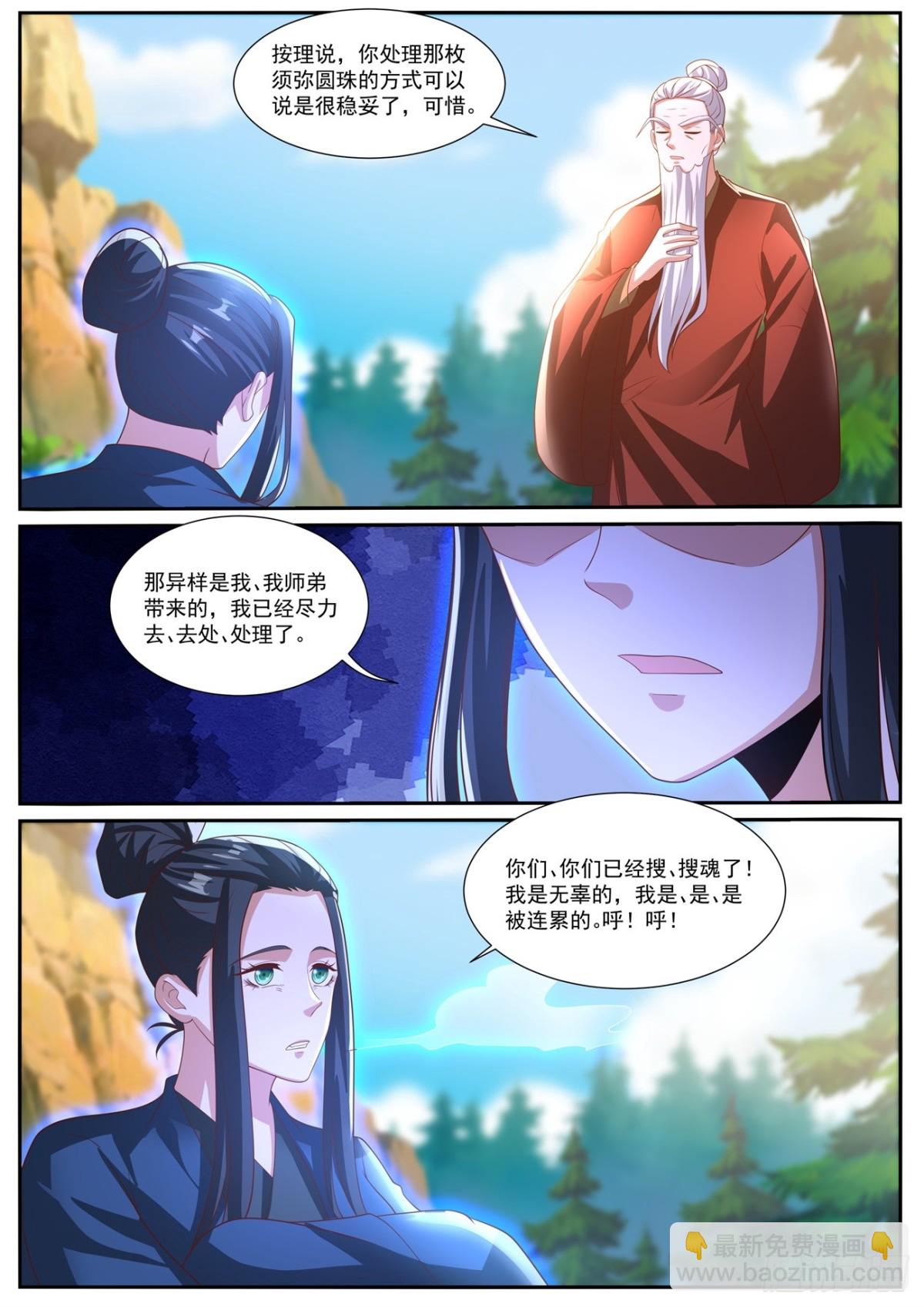 重生之都市修仙 - 第1025回 - 2