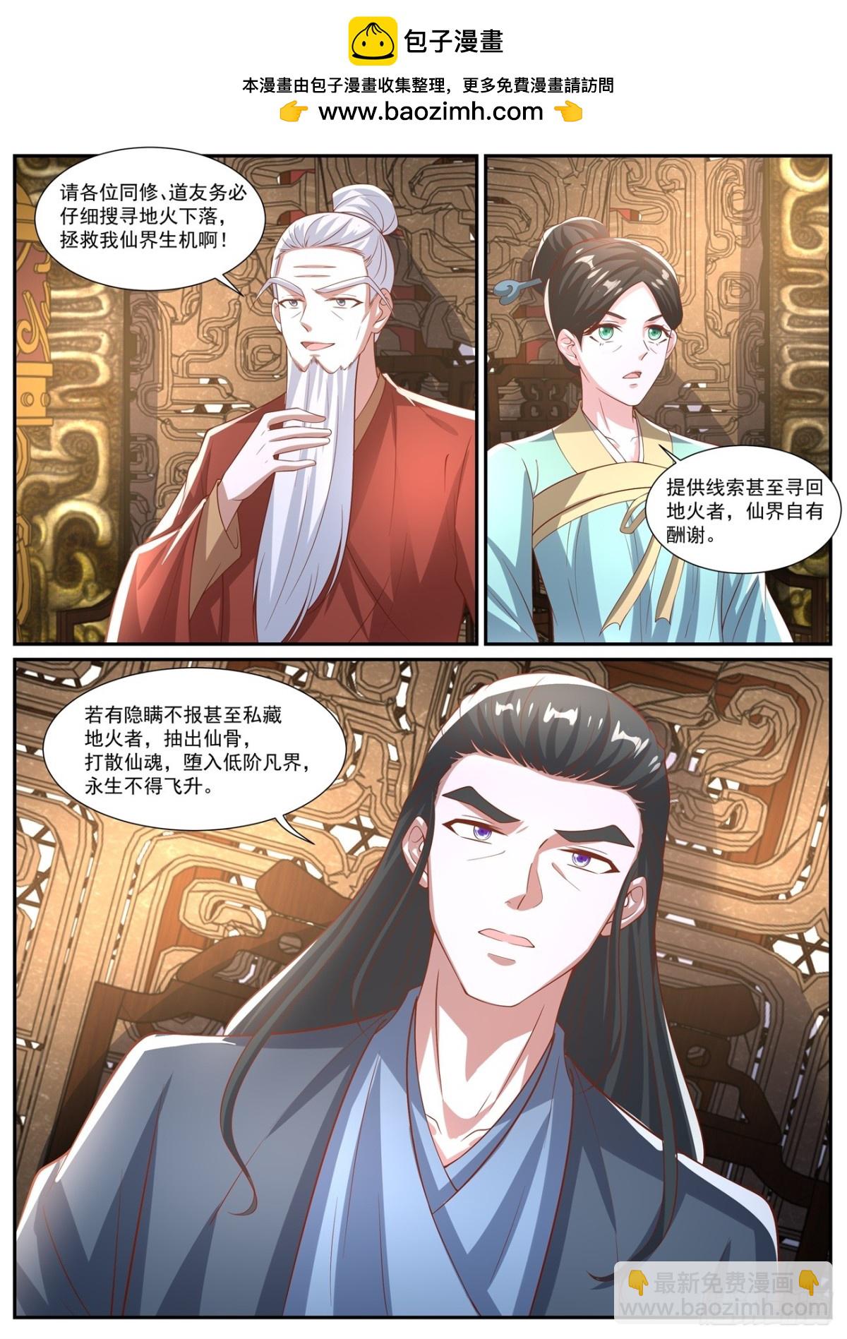 重生之都市修仙 - 第1025回 - 2