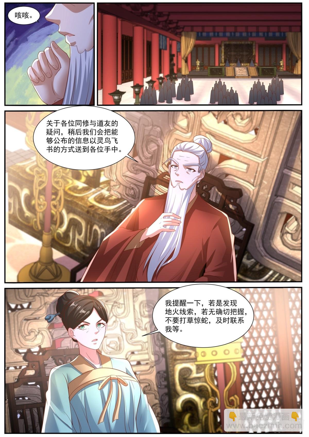 重生之都市修仙 - 第1025回 - 1