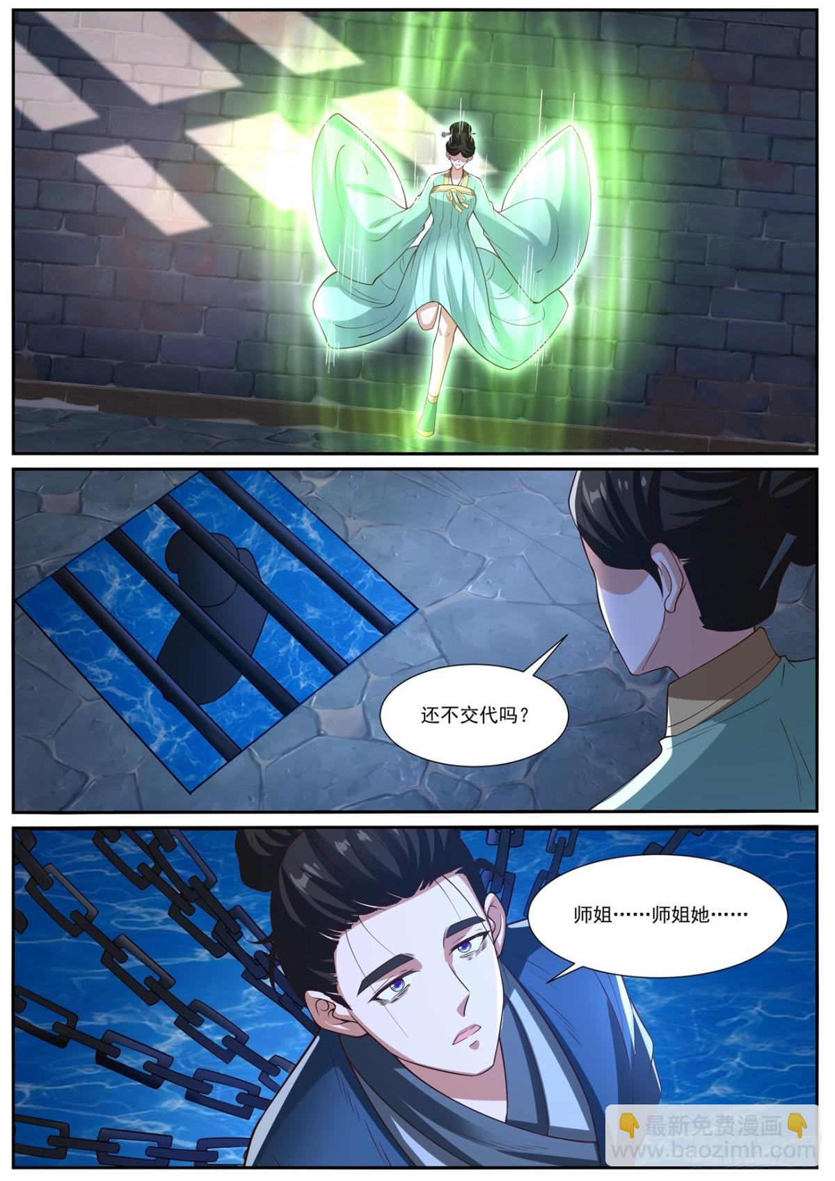 重生之都市修仙 - 第1025回 - 3