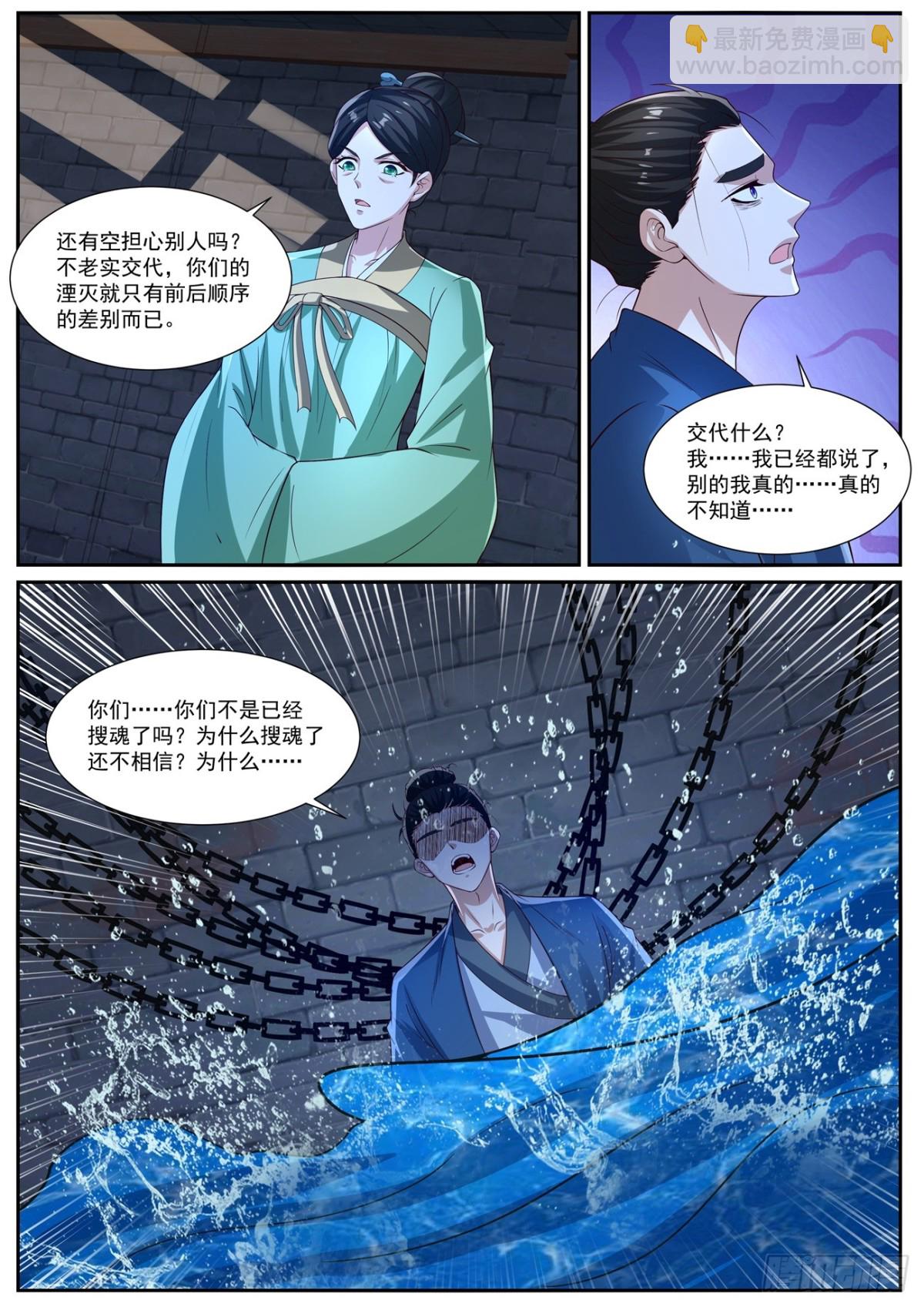 重生之都市修仙 - 第1025回 - 1