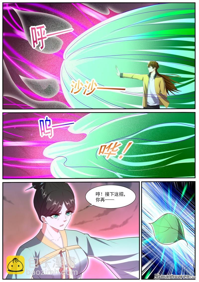 重生之都市修仙 - 第1039回 - 1