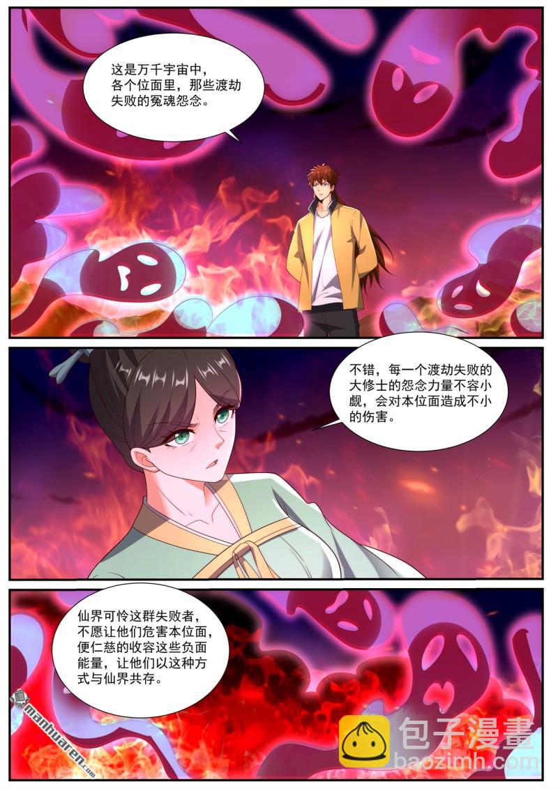 重生之都市修仙 - 第1039回 - 1