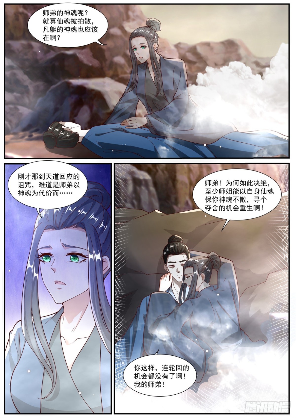 重生之都市修仙 - 第1027回 - 1