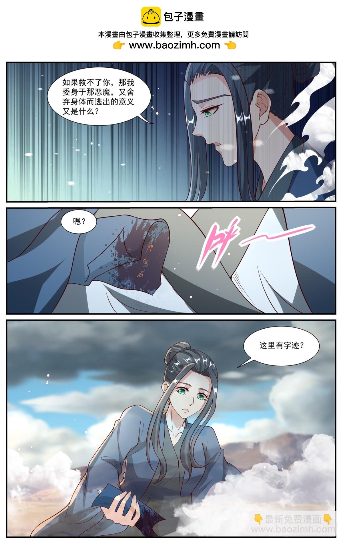 重生之都市修仙 - 第1027回 - 2