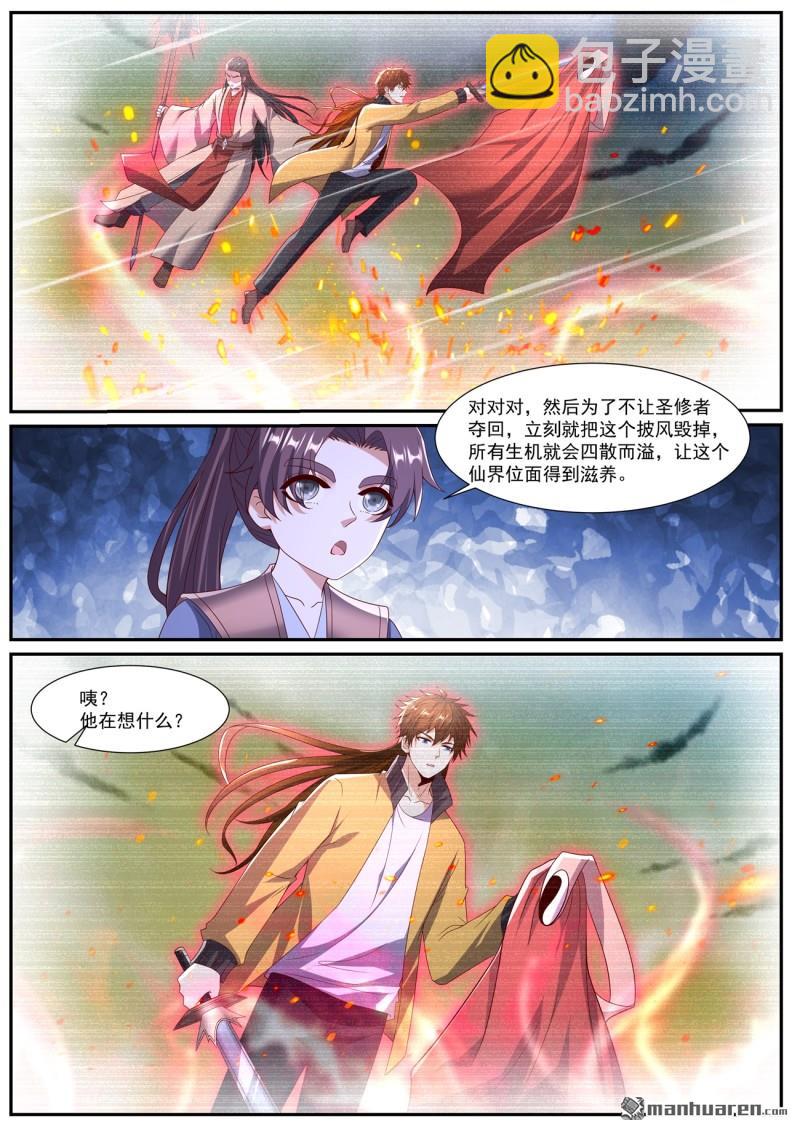 重生之都市修仙 - 第1041回 - 1