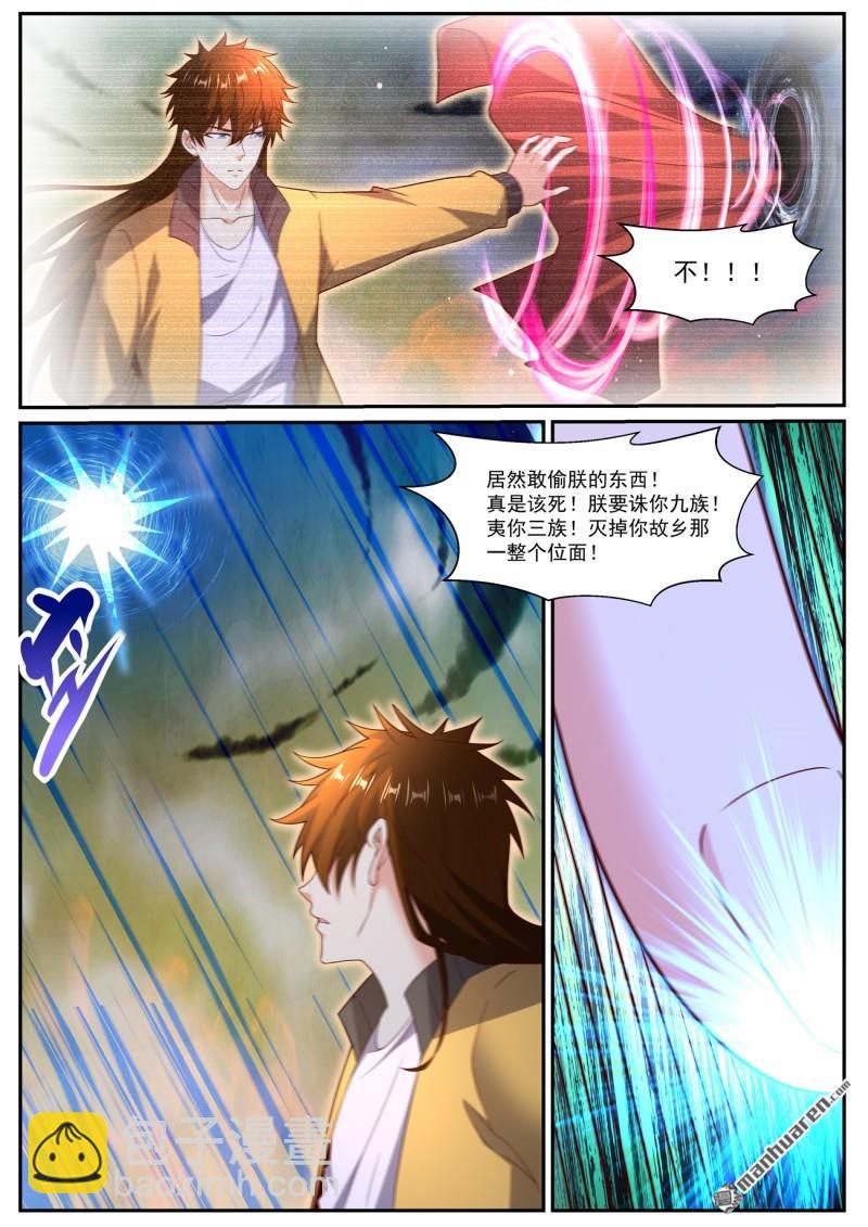 重生之都市修仙 - 第1041回 - 2
