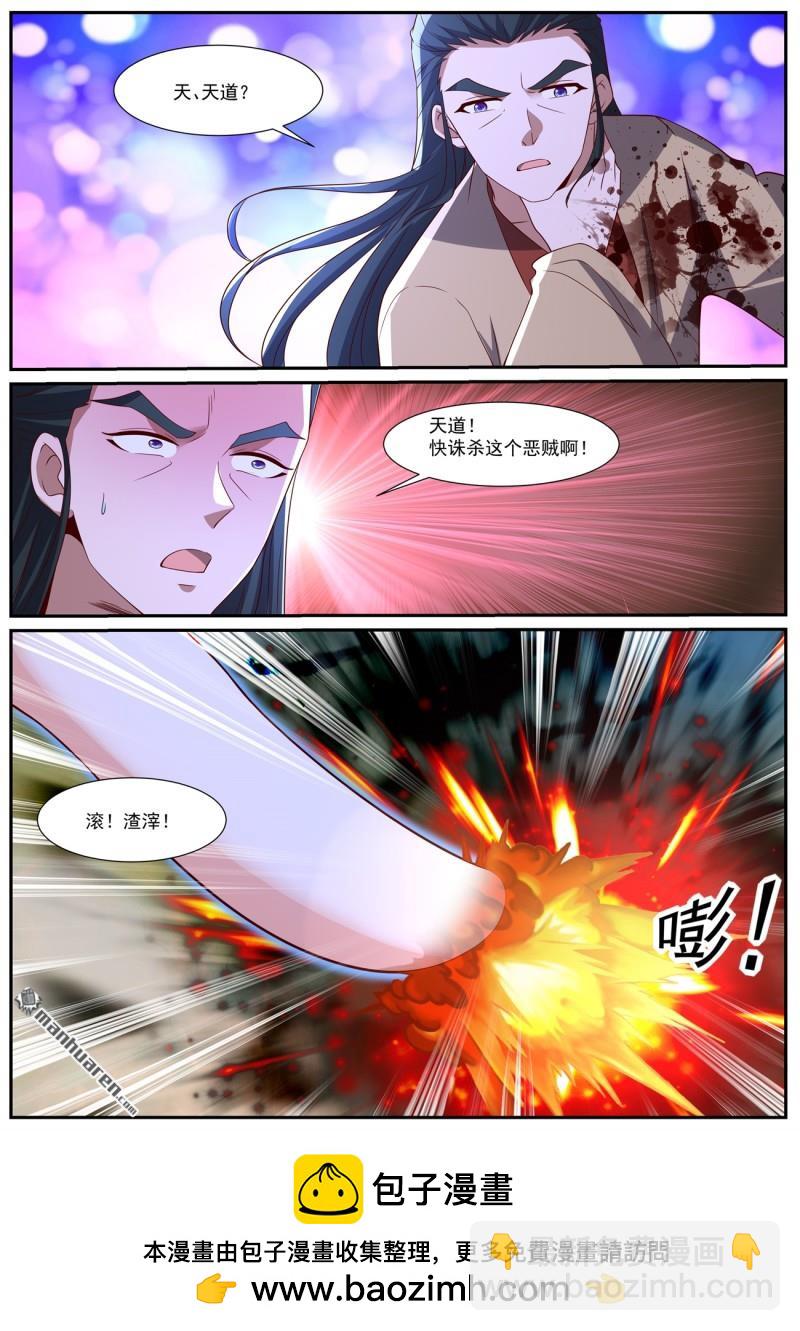 重生之都市修仙 - 第1041回 - 3