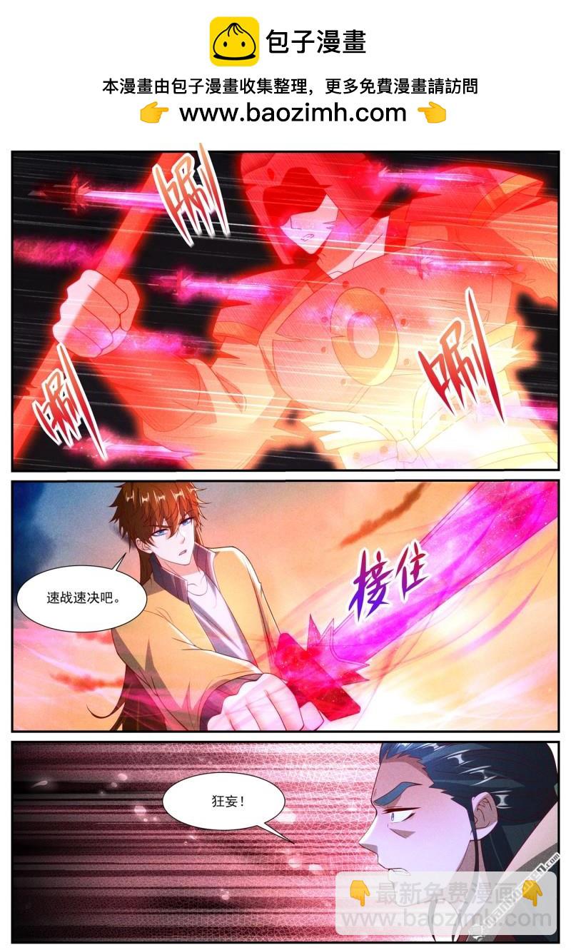 重生之都市修仙 - 第1041回 - 2