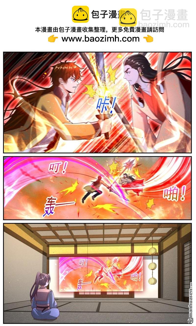 重生之都市修仙 - 第1041回 - 3