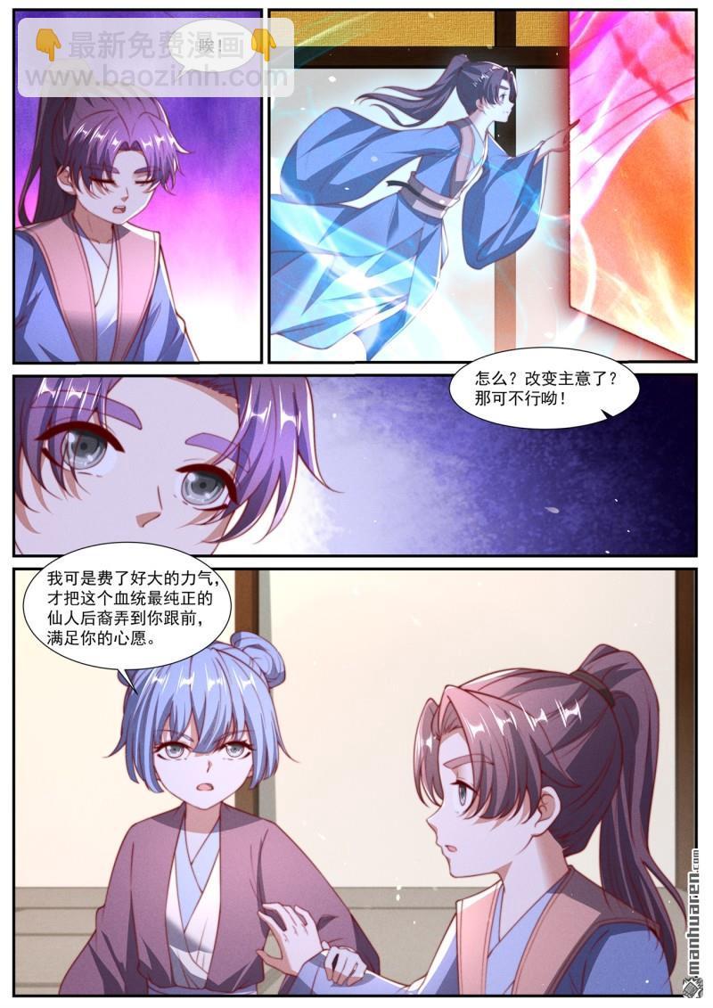重生之都市修仙 - 第1041回 - 1