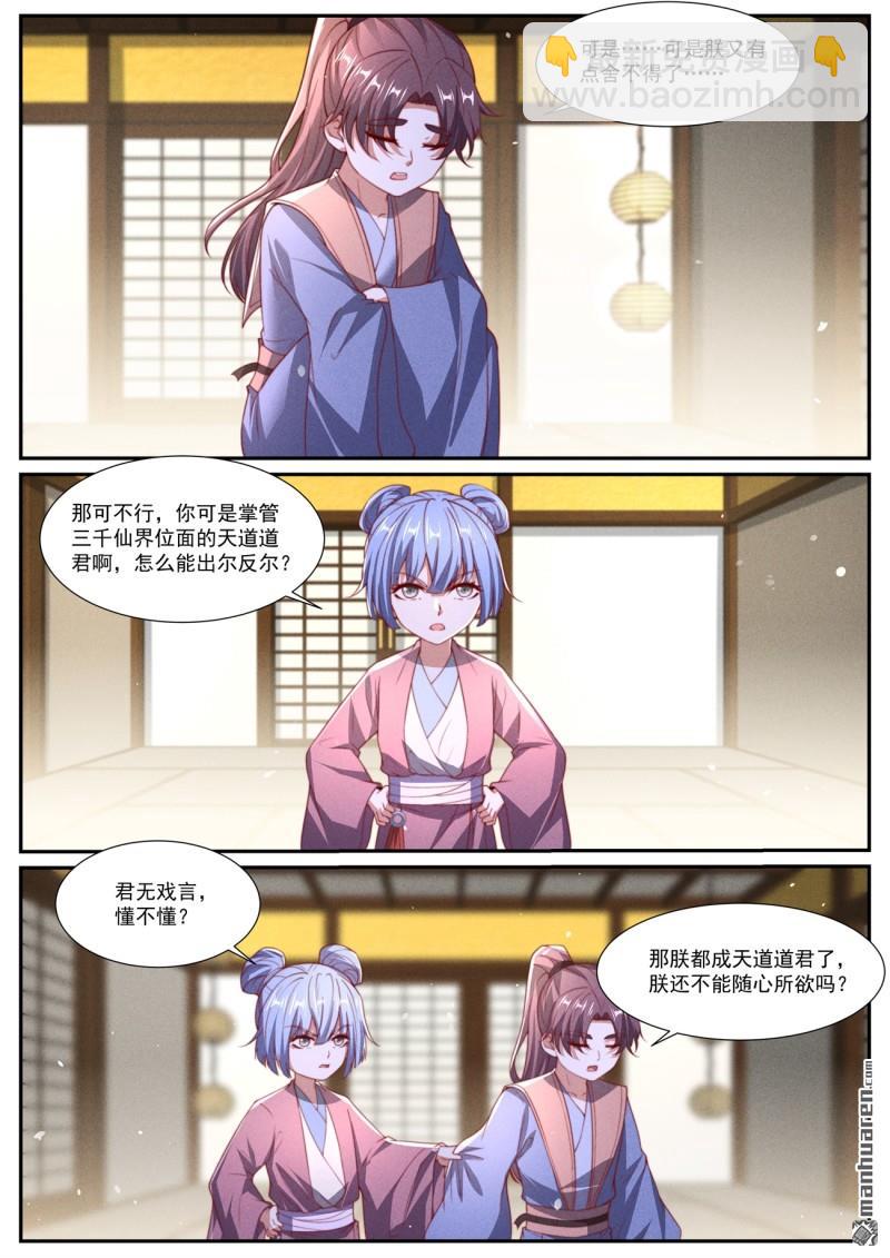 重生之都市修仙 - 第1041回 - 2