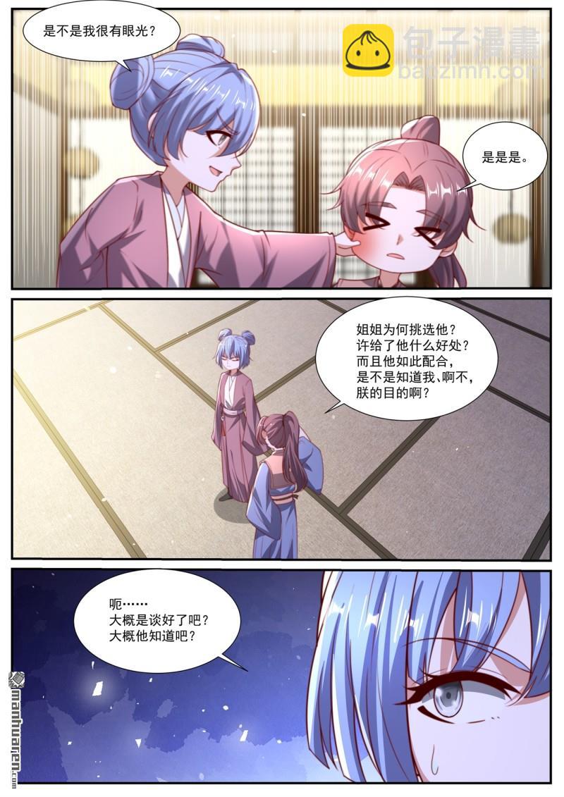 重生之都市修仙 - 第1041回 - 2