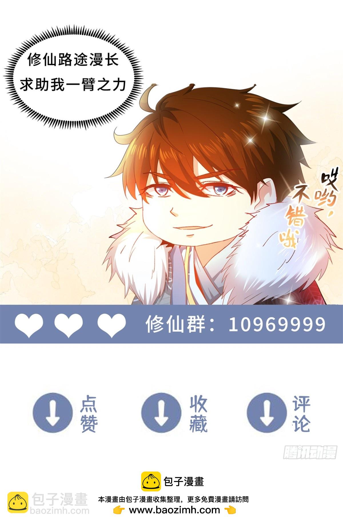 重生之都市修仙 - 第1029回 - 1