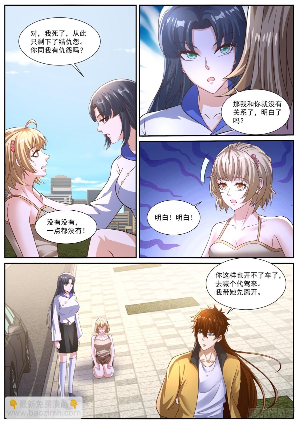 重生之都市修仙 - 第1029回 - 1