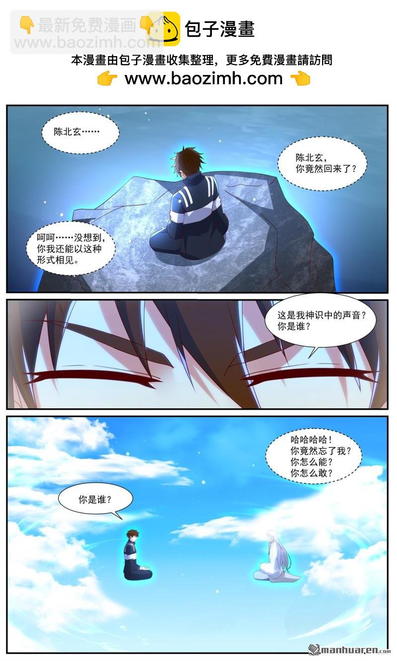 重生之都市修仙 - 第1045回 - 1