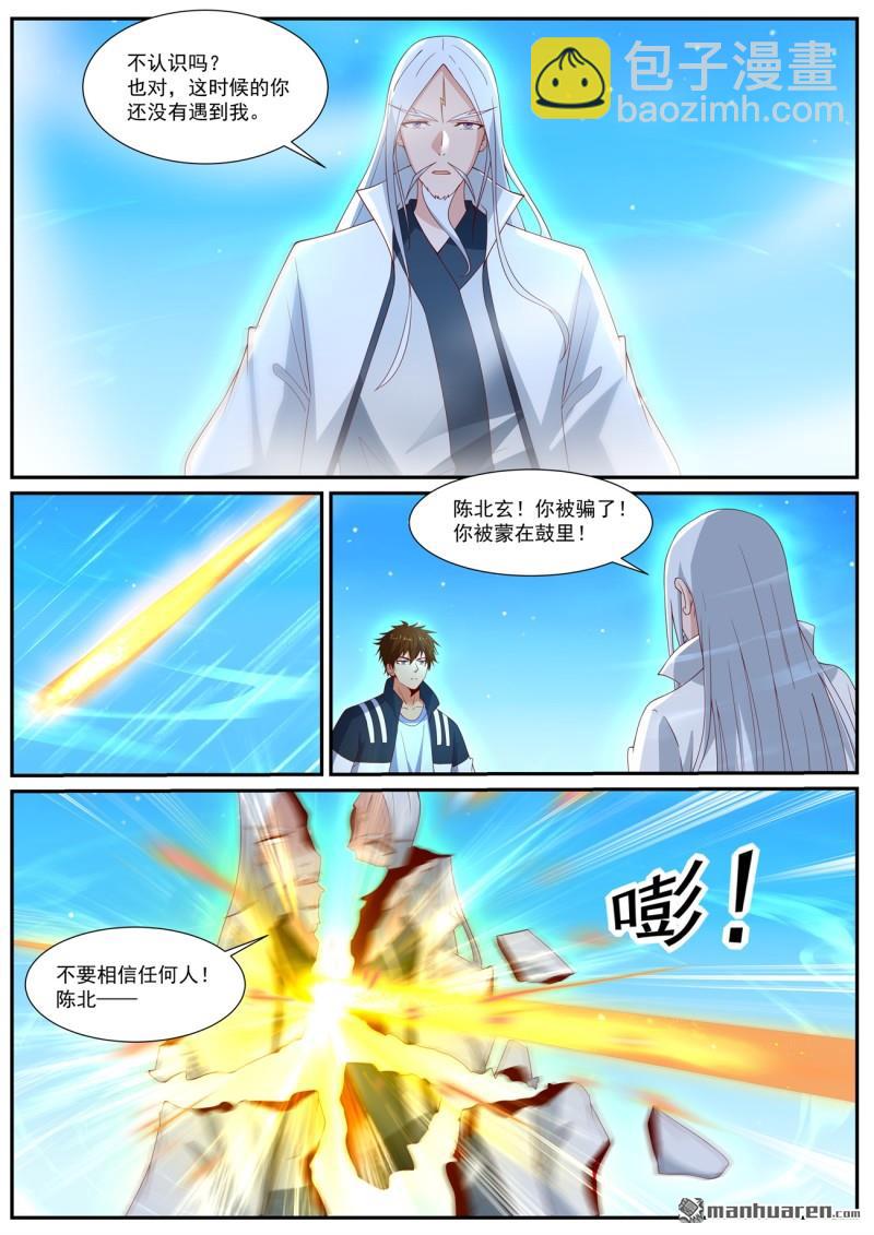 重生之都市修仙 - 第1045回 - 2