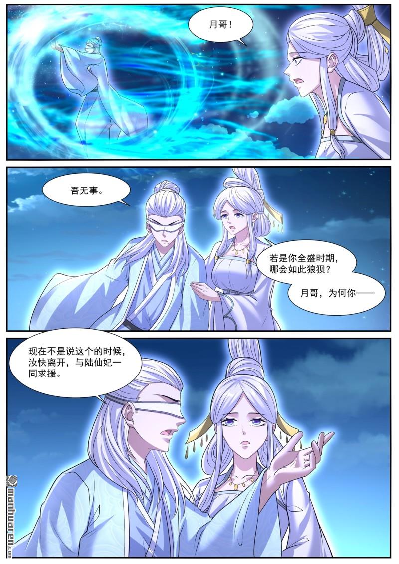 重生之都市修仙 - 第1049回 - 1